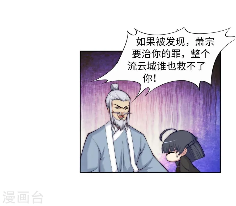 第16话 傻事 第23页