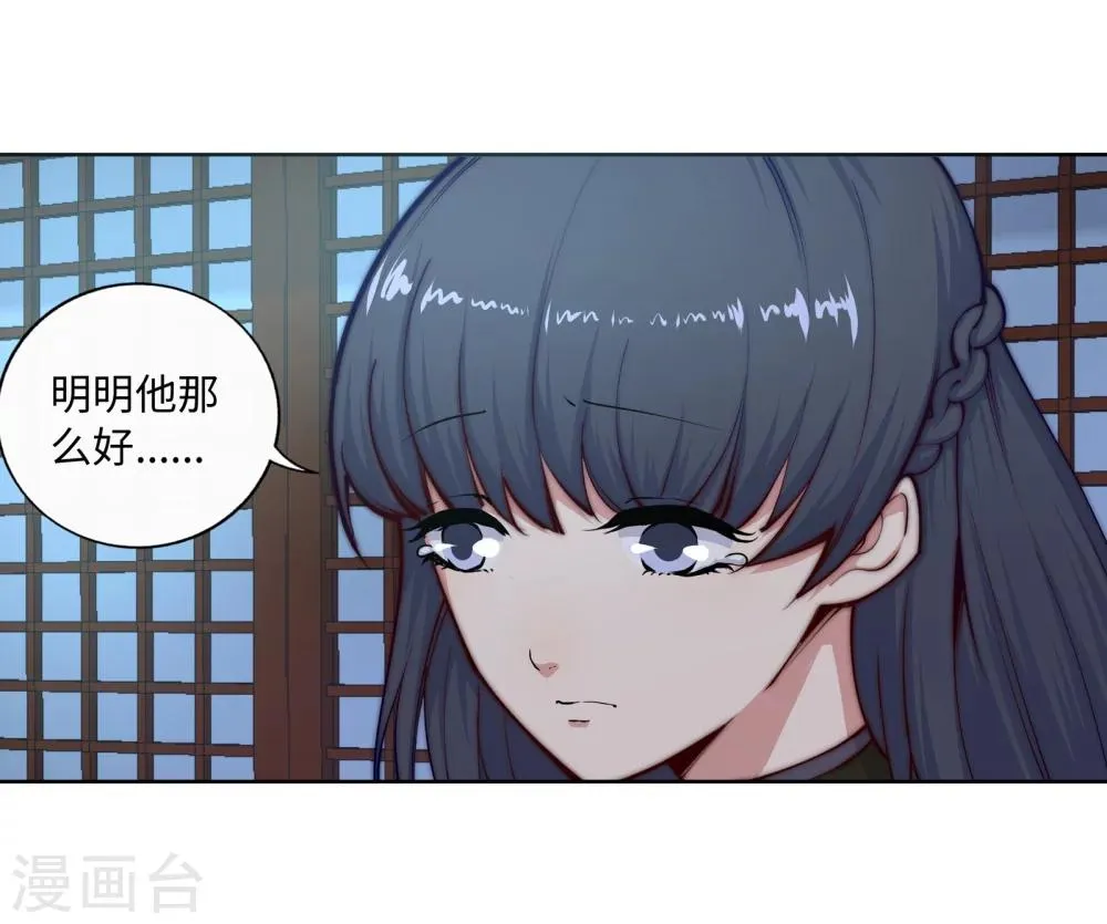 第16话 傻事 第25页