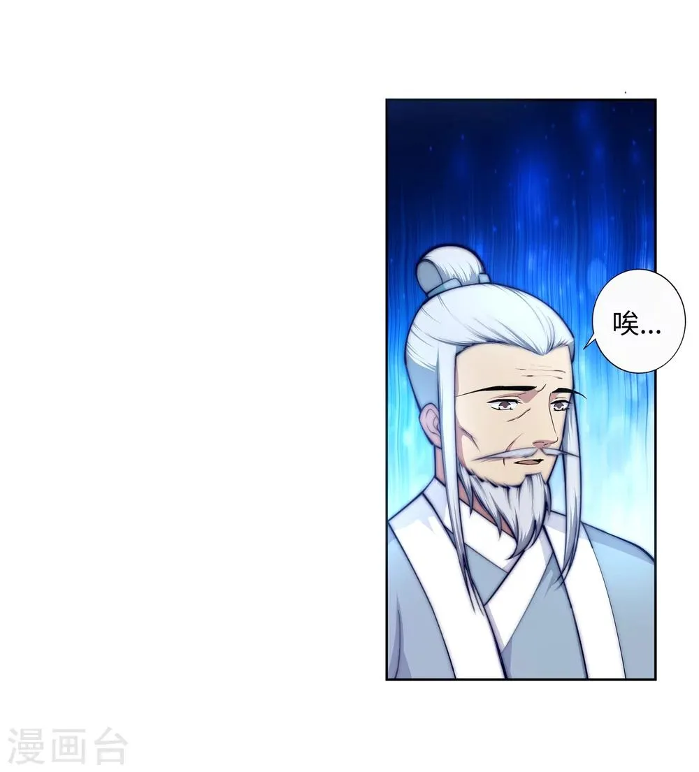第16话 傻事 第28页