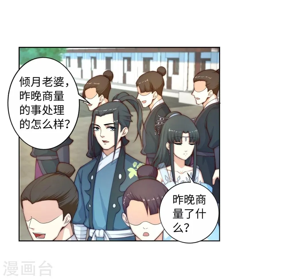 第16话 傻事 第35页