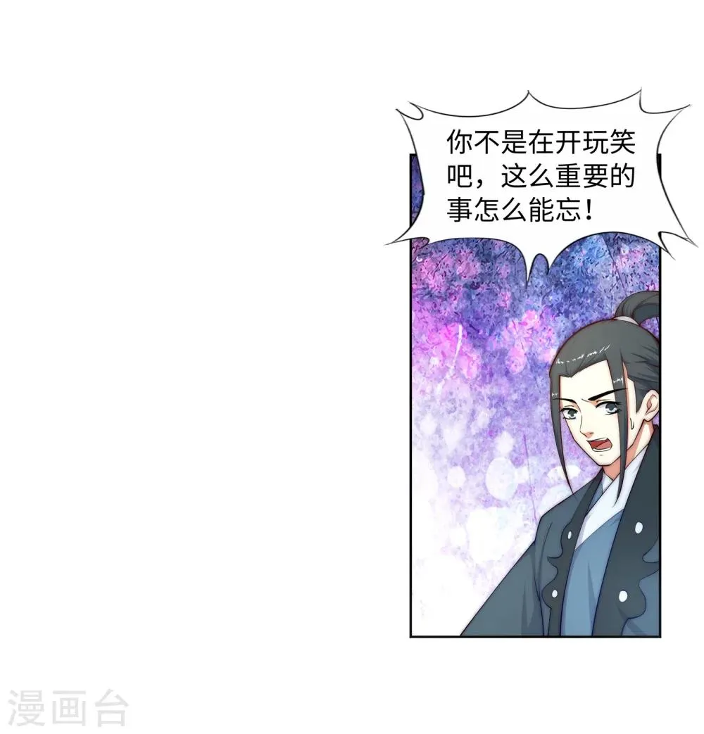 第16话 傻事 第36页