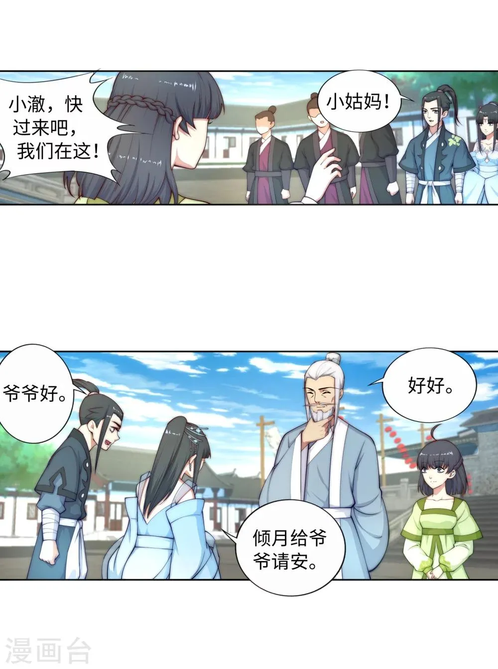 第16话 傻事 第37页