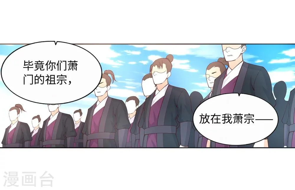 第16话 傻事 第41页