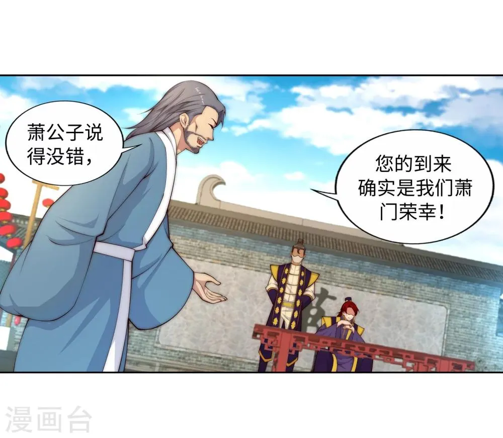 第17话 严惩不贷！ 第4页