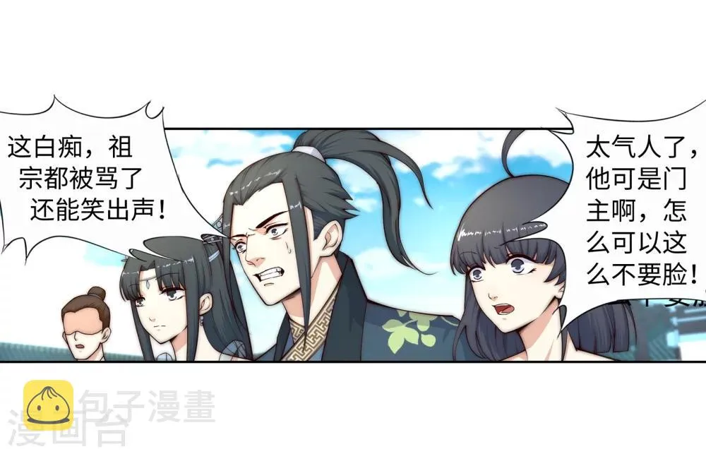 第17话 严惩不贷！ 第5页