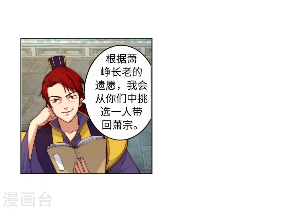 第17话 严惩不贷！ 第6页