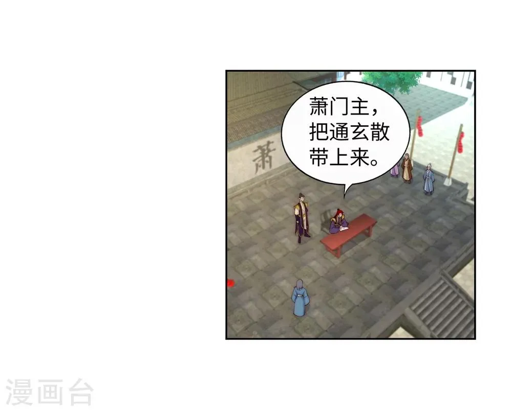 第17话 严惩不贷！ 第10页