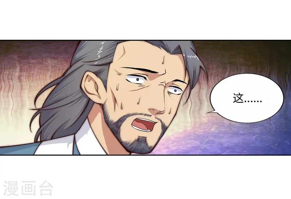 第17话 严惩不贷！ 第11页