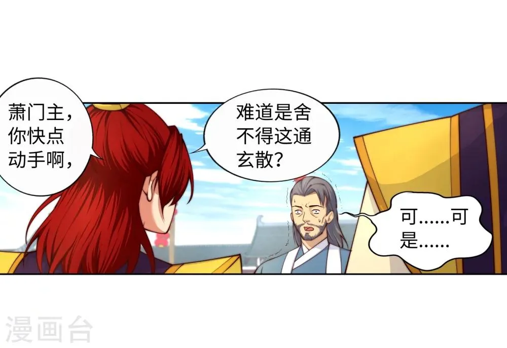 第17话 严惩不贷！ 第12页
