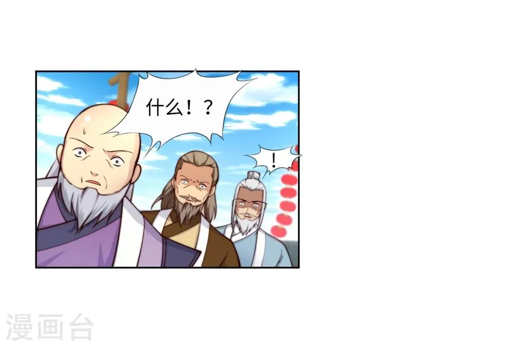 第17话 严惩不贷！ 第14页