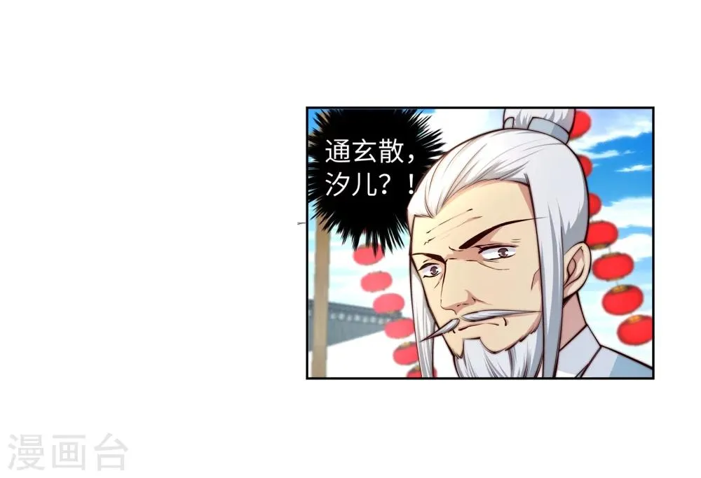 第17话 严惩不贷！ 第15页
