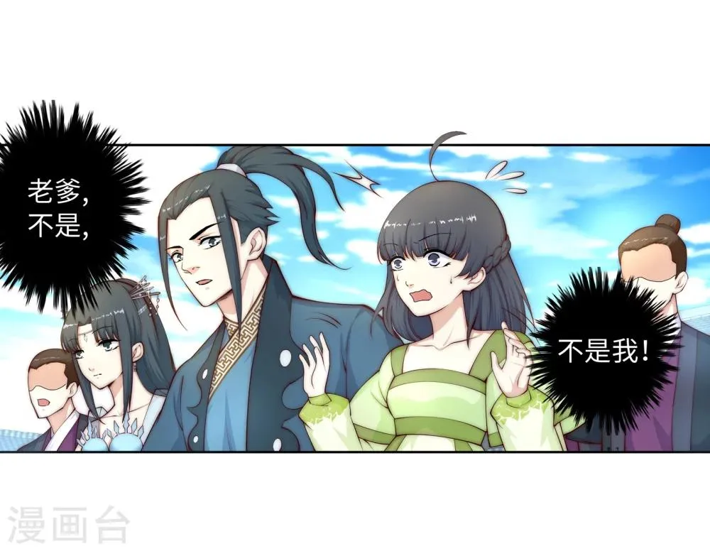 第17话 严惩不贷！ 第16页