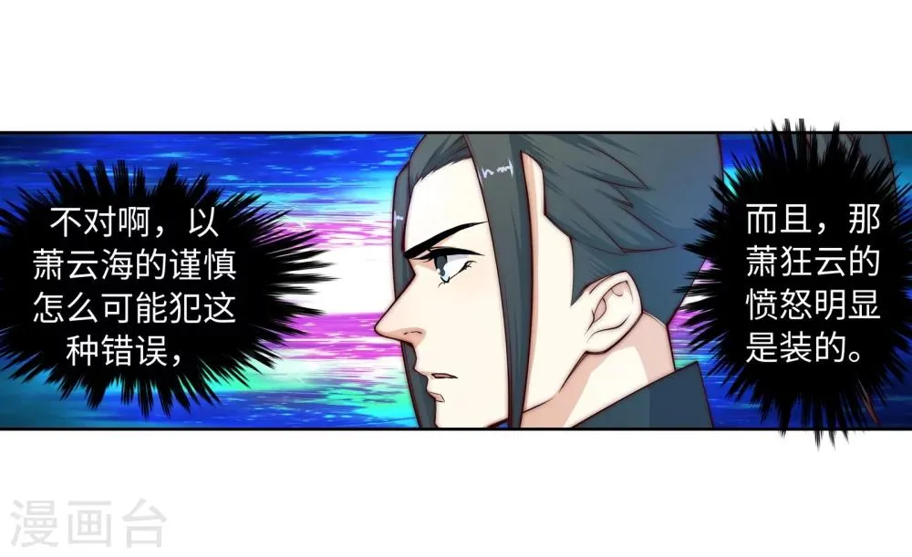 第17话 严惩不贷！ 第19页