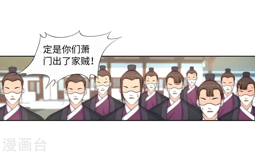 第17话 严惩不贷！ 第21页