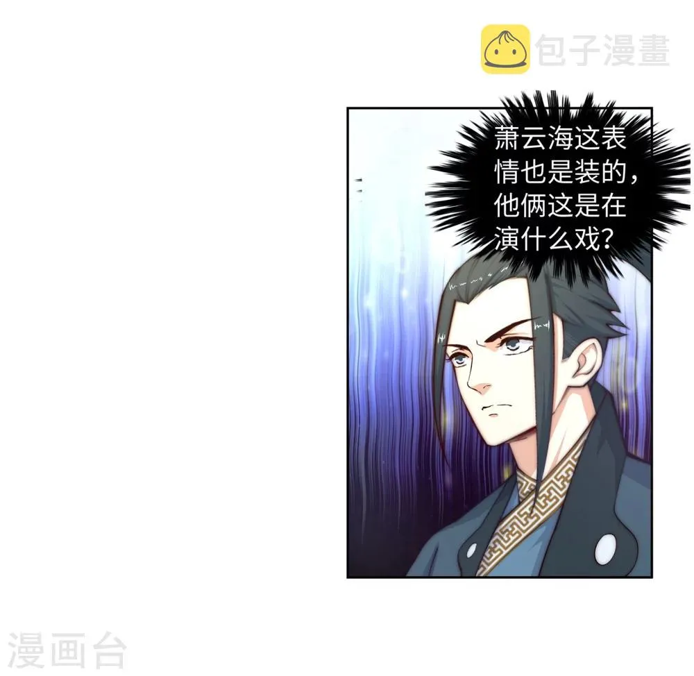 第17话 严惩不贷！ 第23页