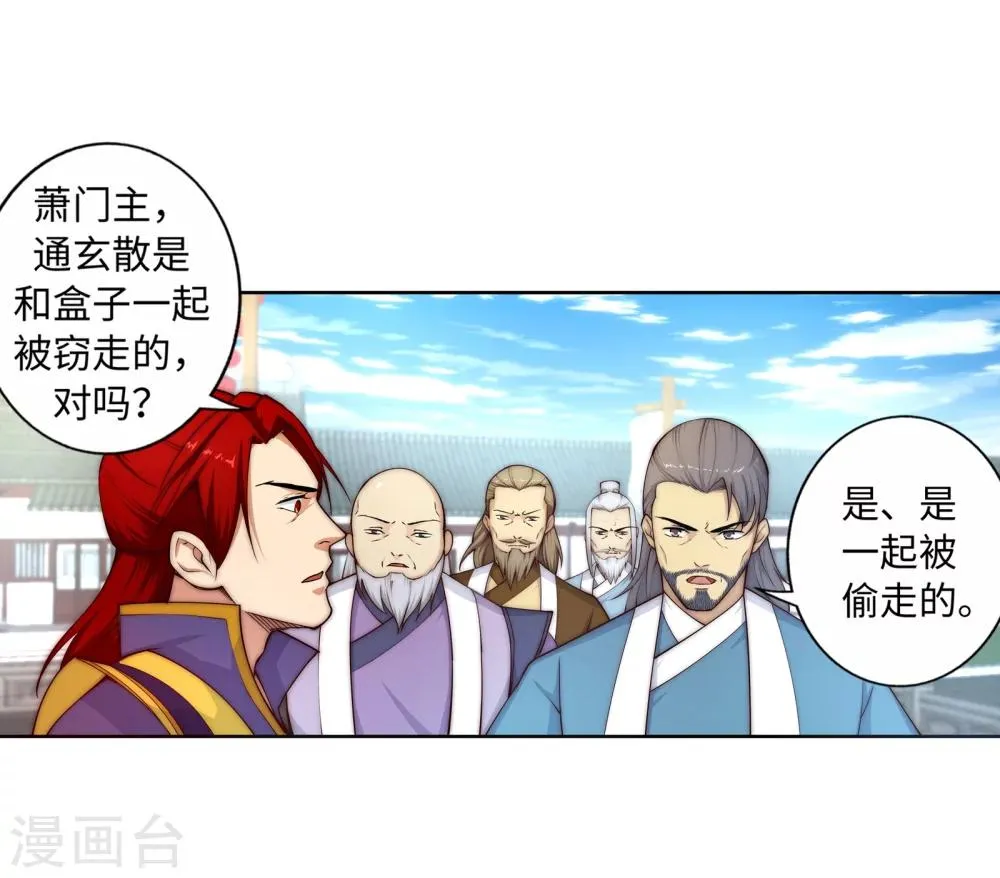 第17话 严惩不贷！ 第24页