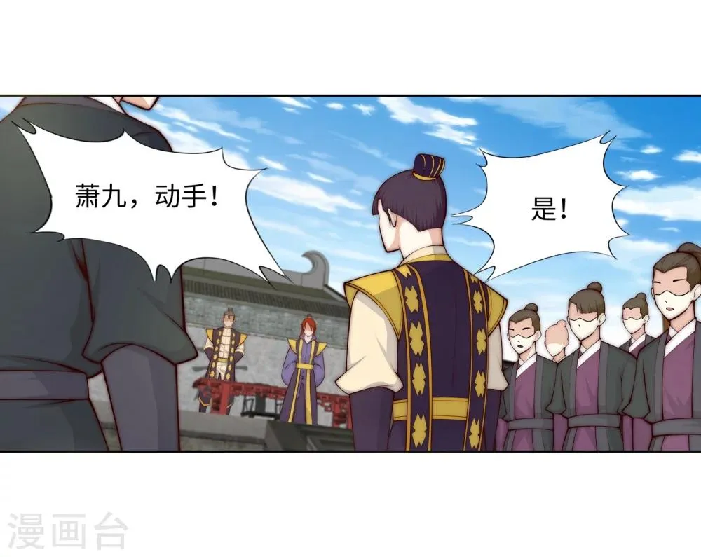 第17话 严惩不贷！ 第26页