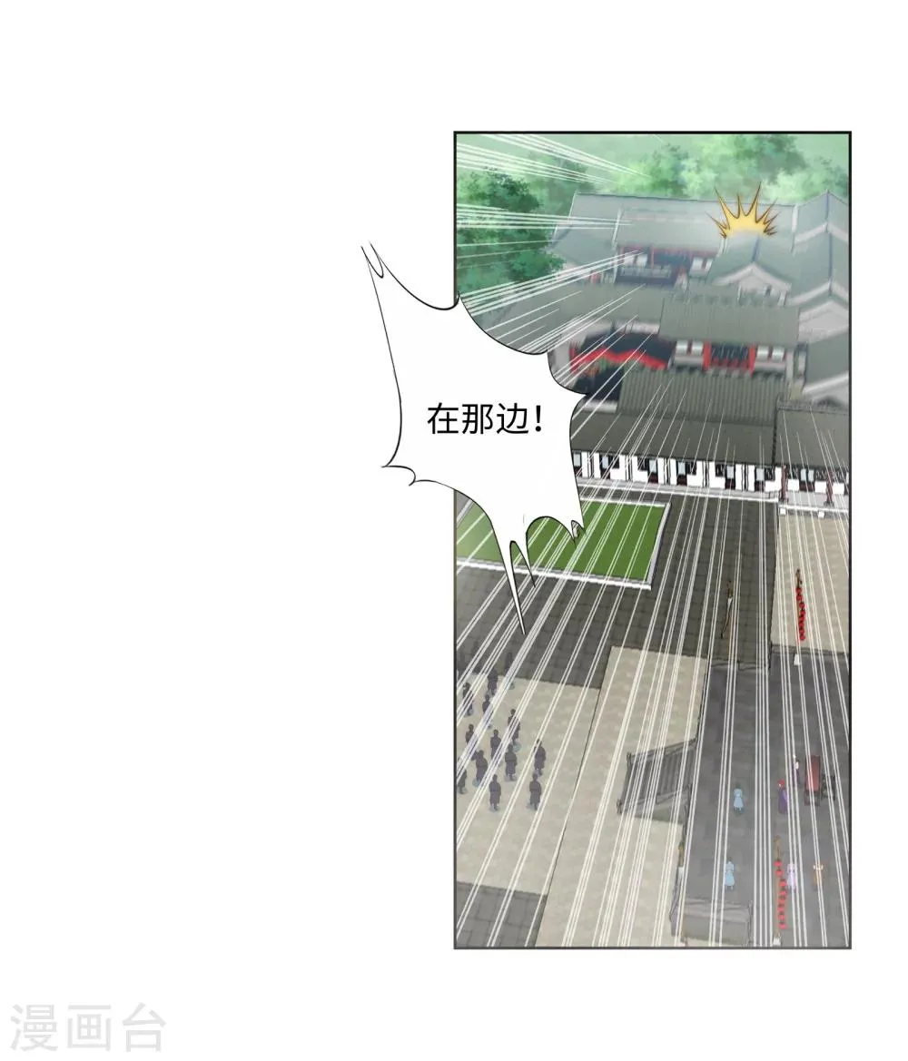 第17话 严惩不贷！ 第28页