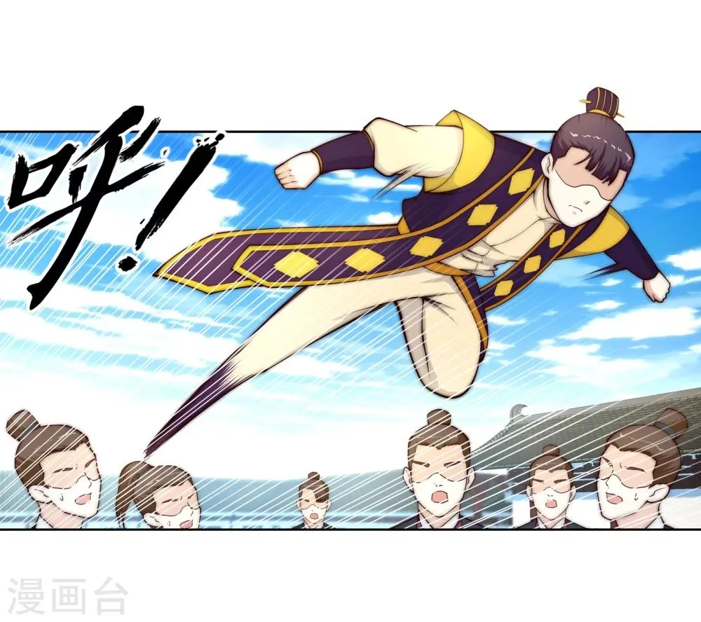 第17话 严惩不贷！ 第29页
