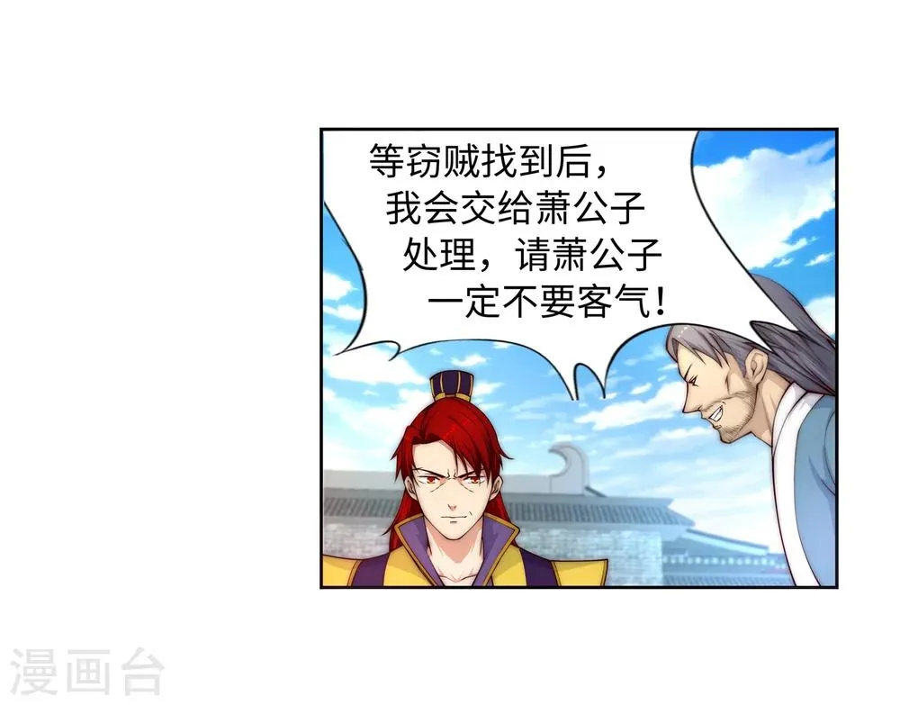 第17话 严惩不贷！ 第31页