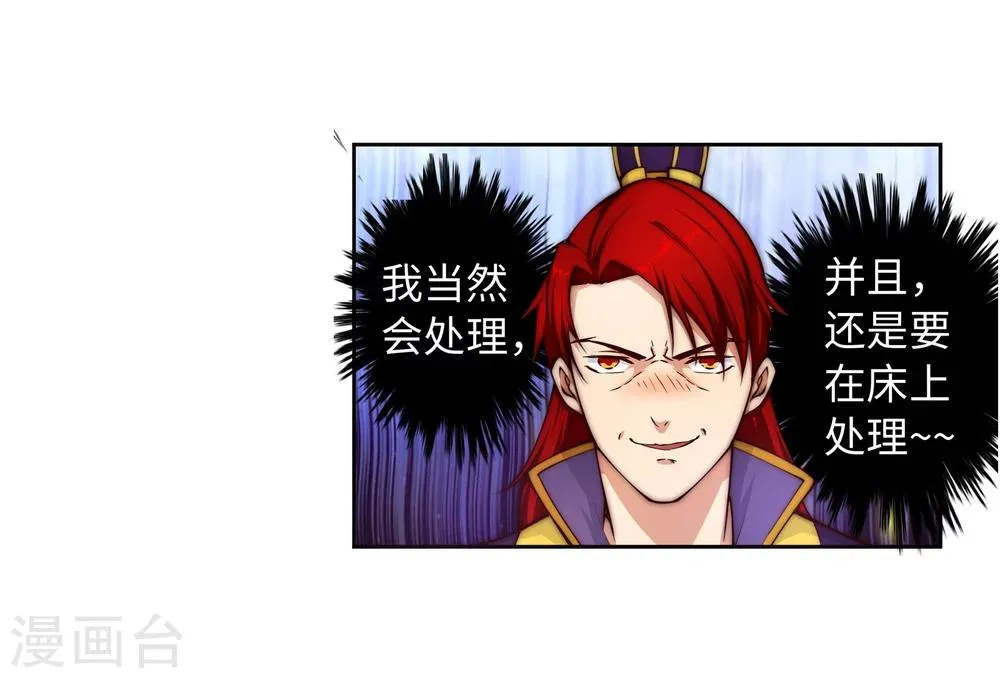 第17话 严惩不贷！ 第32页