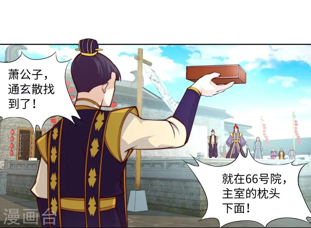 第17话 严惩不贷！ 第33页