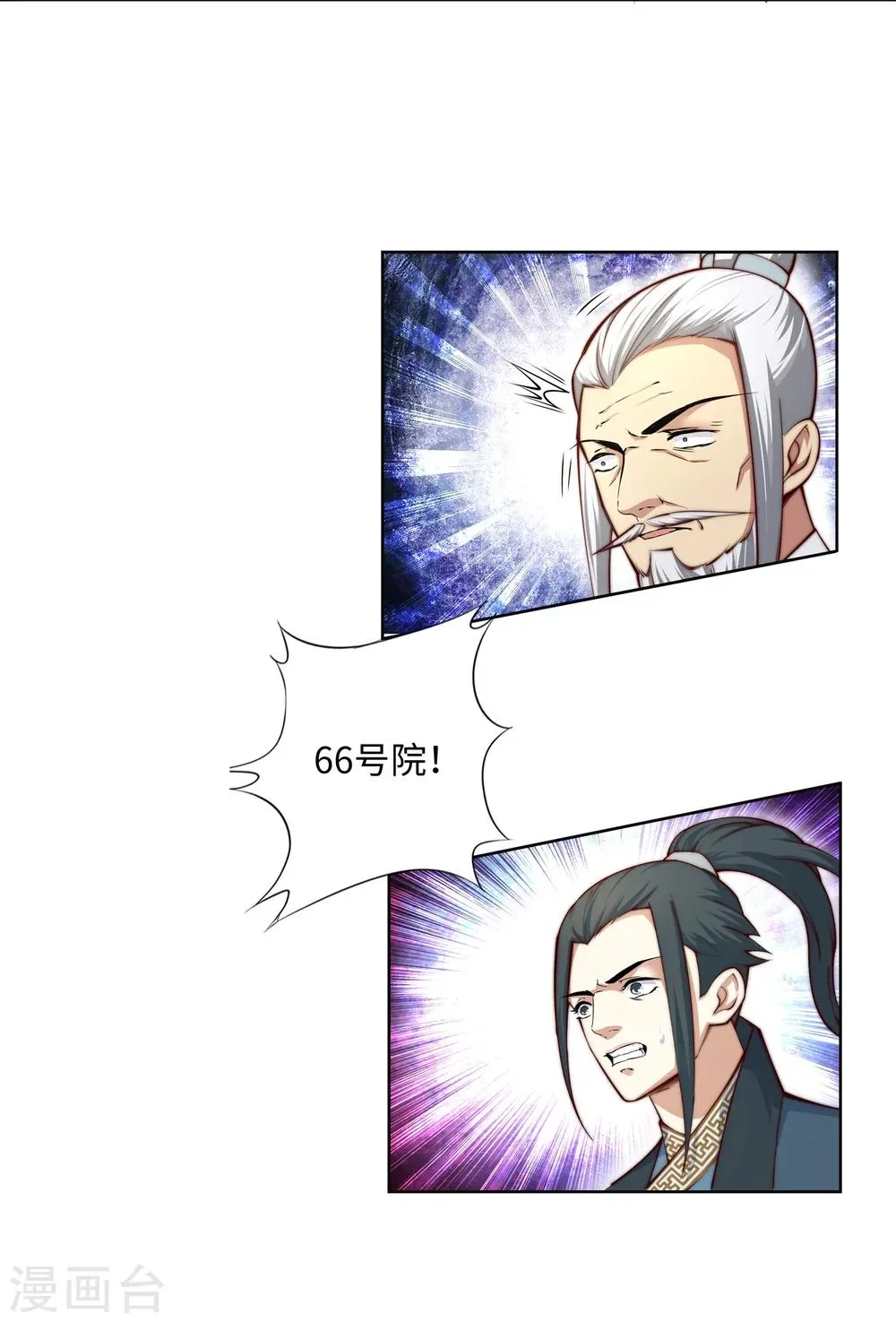 第17话 严惩不贷！ 第34页
