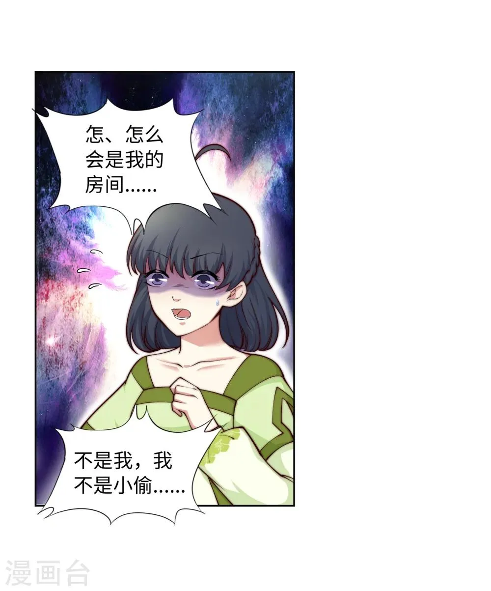 第17话 严惩不贷！ 第35页