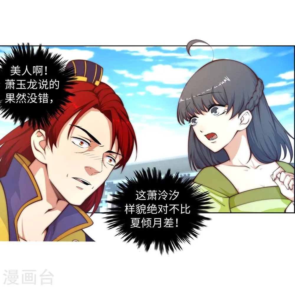 第17话 严惩不贷！ 第36页