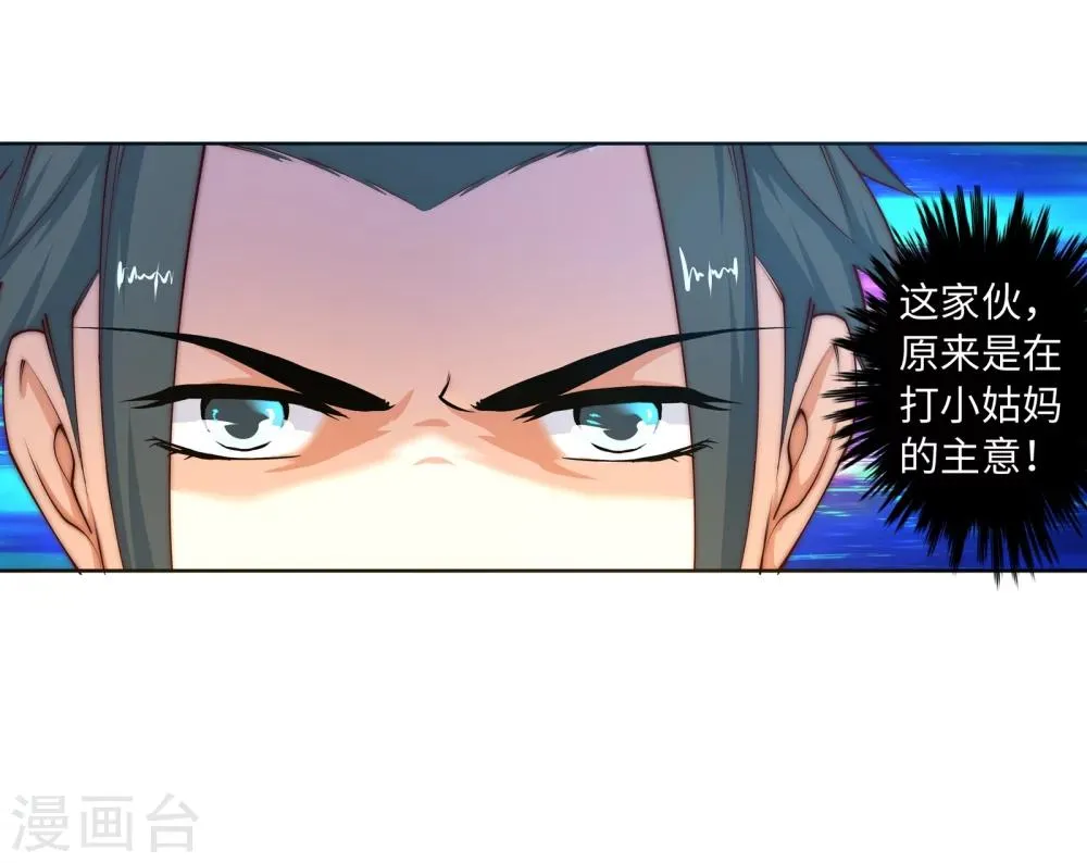 第17话 严惩不贷！ 第38页