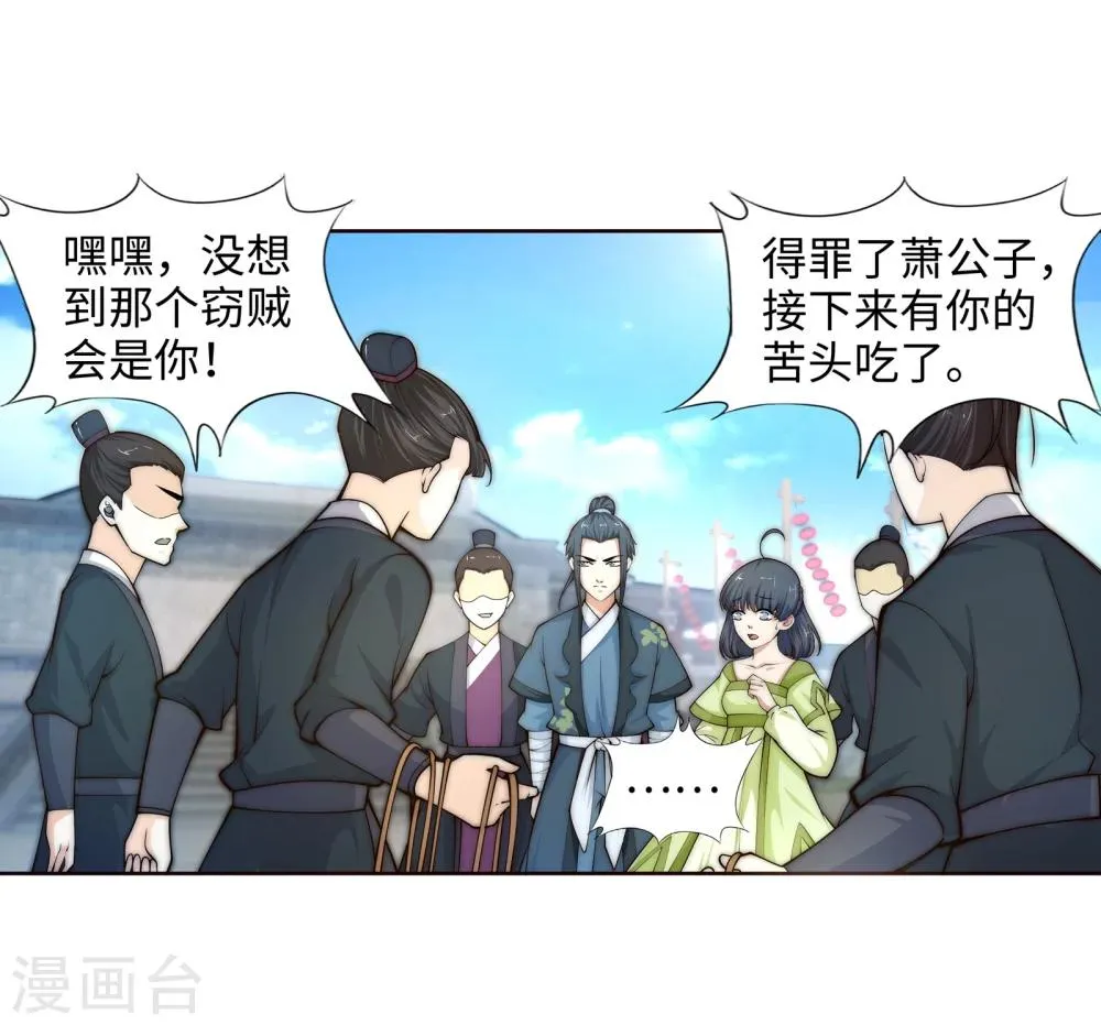 第18话 不要害怕 第4页