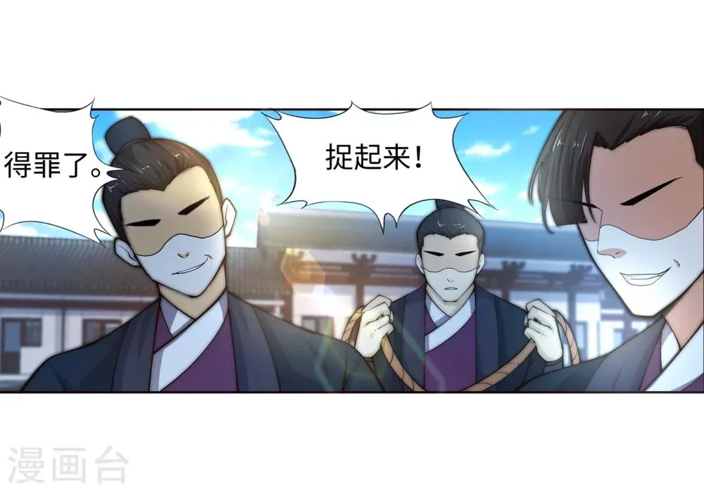 第18话 不要害怕 第5页