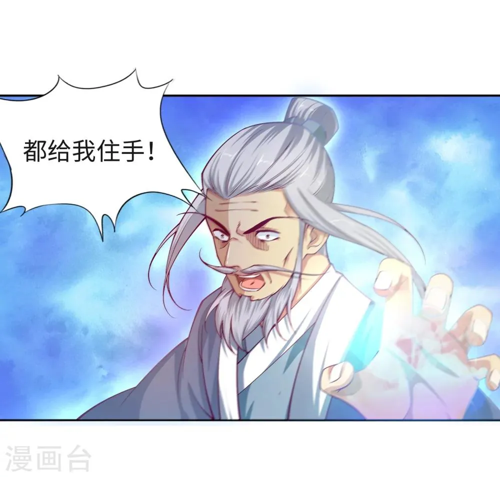 第18话 不要害怕 第7页