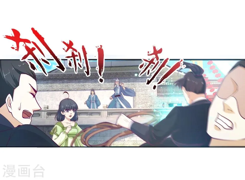第18话 不要害怕 第8页