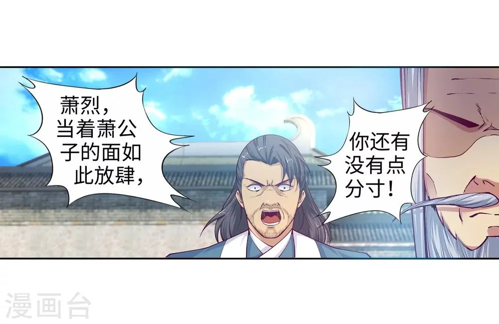 第18话 不要害怕 第9页
