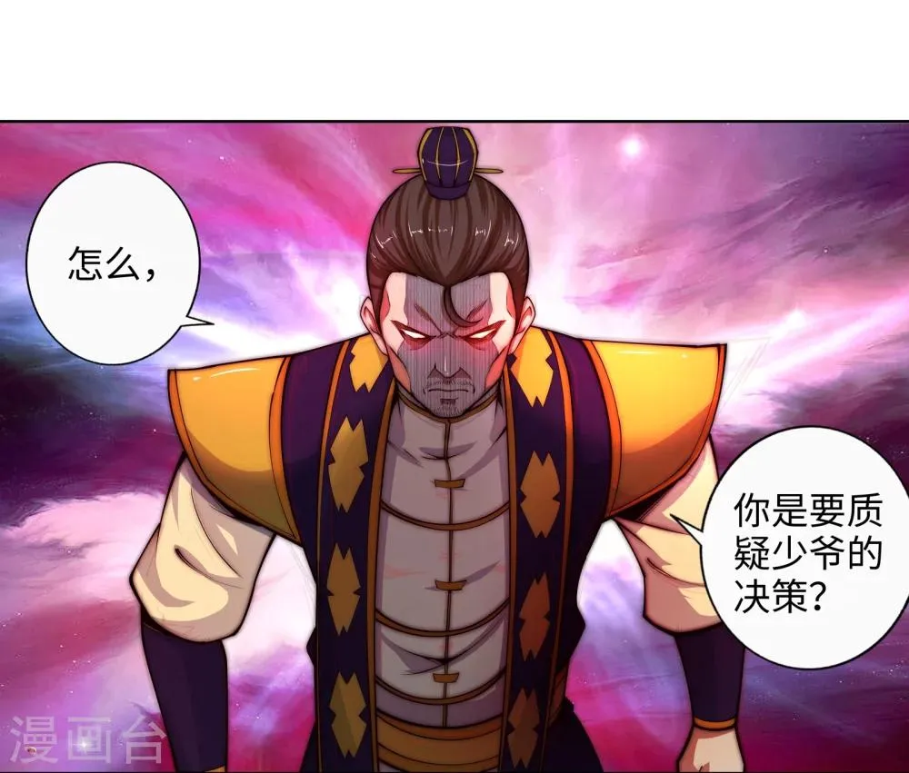 第18话 不要害怕 第12页