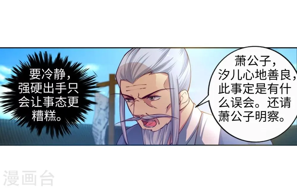 第18话 不要害怕 第14页