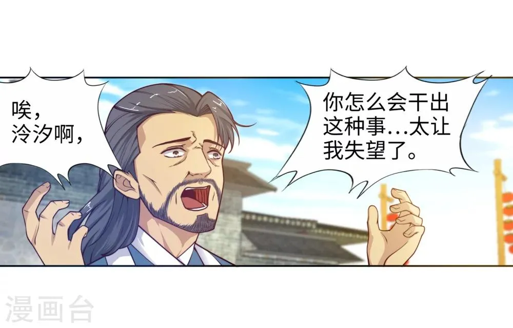 第18话 不要害怕 第16页