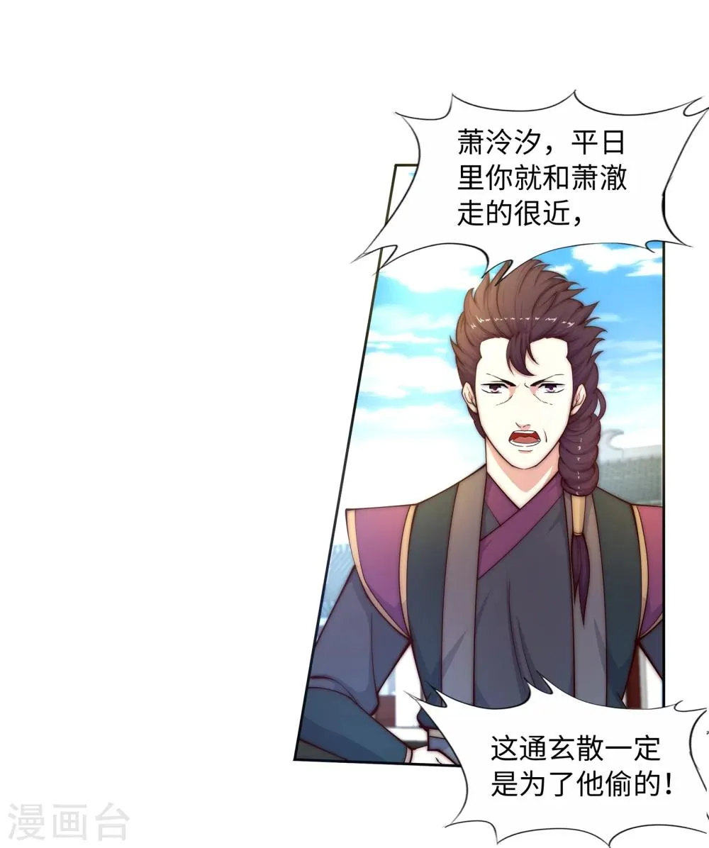 第18话 不要害怕 第18页