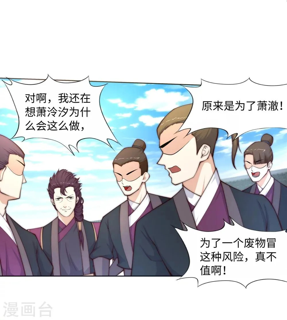 第18话 不要害怕 第19页