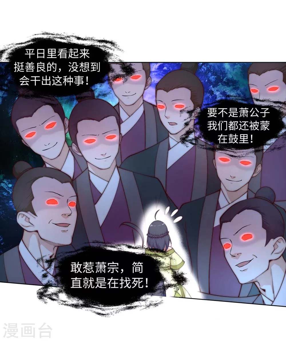 第18话 不要害怕 第20页