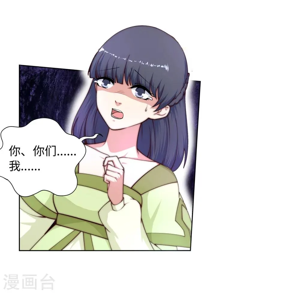 第18话 不要害怕 第21页