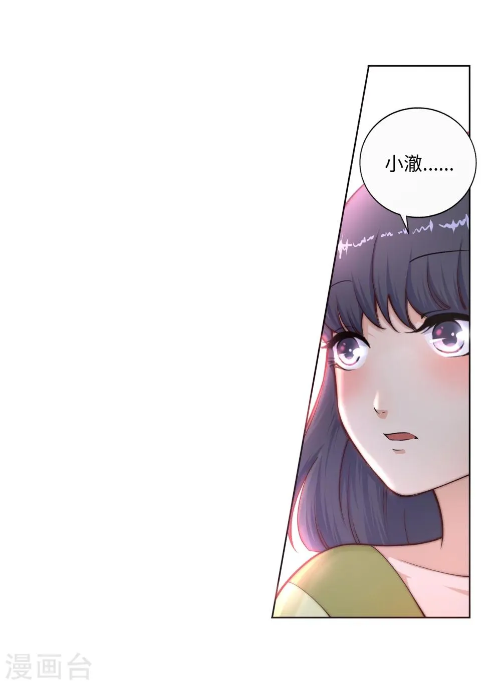 第18话 不要害怕 第24页