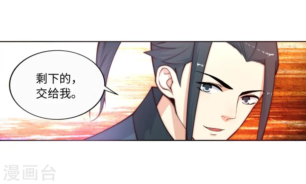 第18话 不要害怕 第25页