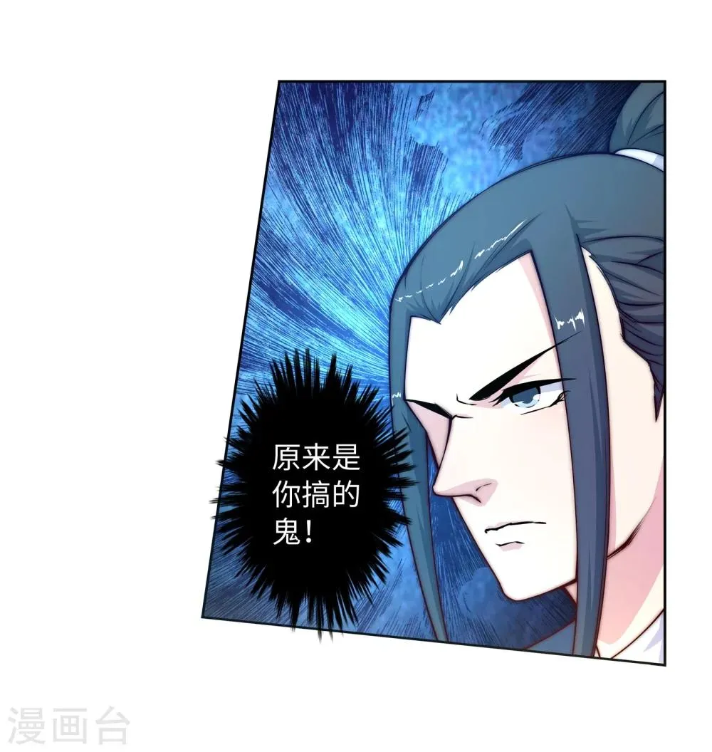 第18话 不要害怕 第27页