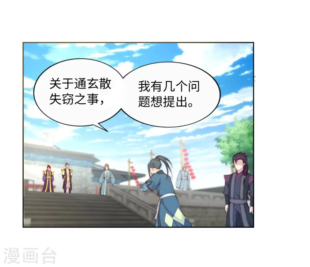 第18话 不要害怕 第31页