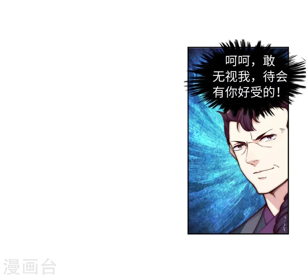 第18话 不要害怕 第32页
