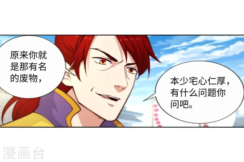 第18话 不要害怕 第33页