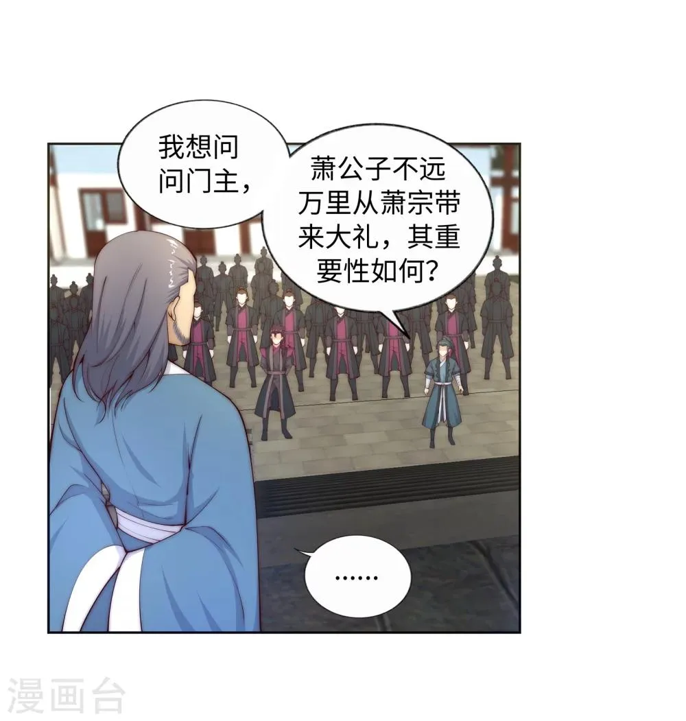 第18话 不要害怕 第34页