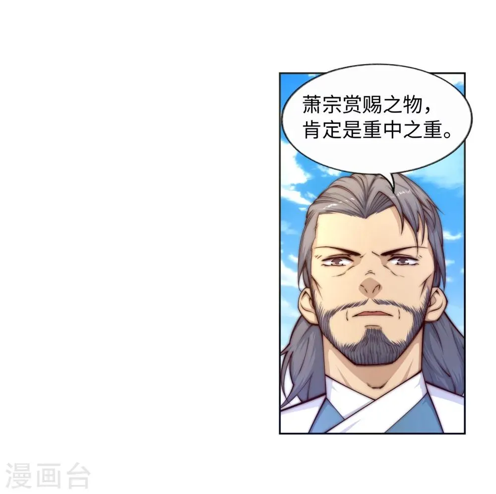 第18话 不要害怕 第35页